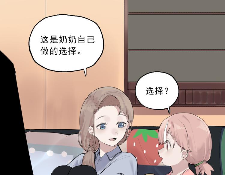 第8话 讨厌的味道(1/3)-第8话