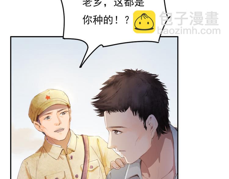 绿色接力(1/4)-第2话