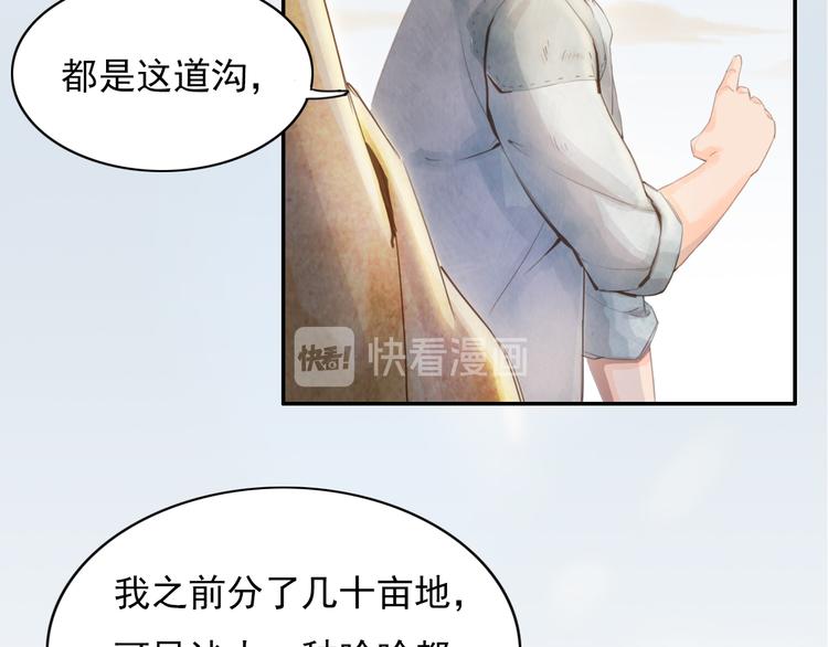 绿色接力(1/4)-第2话