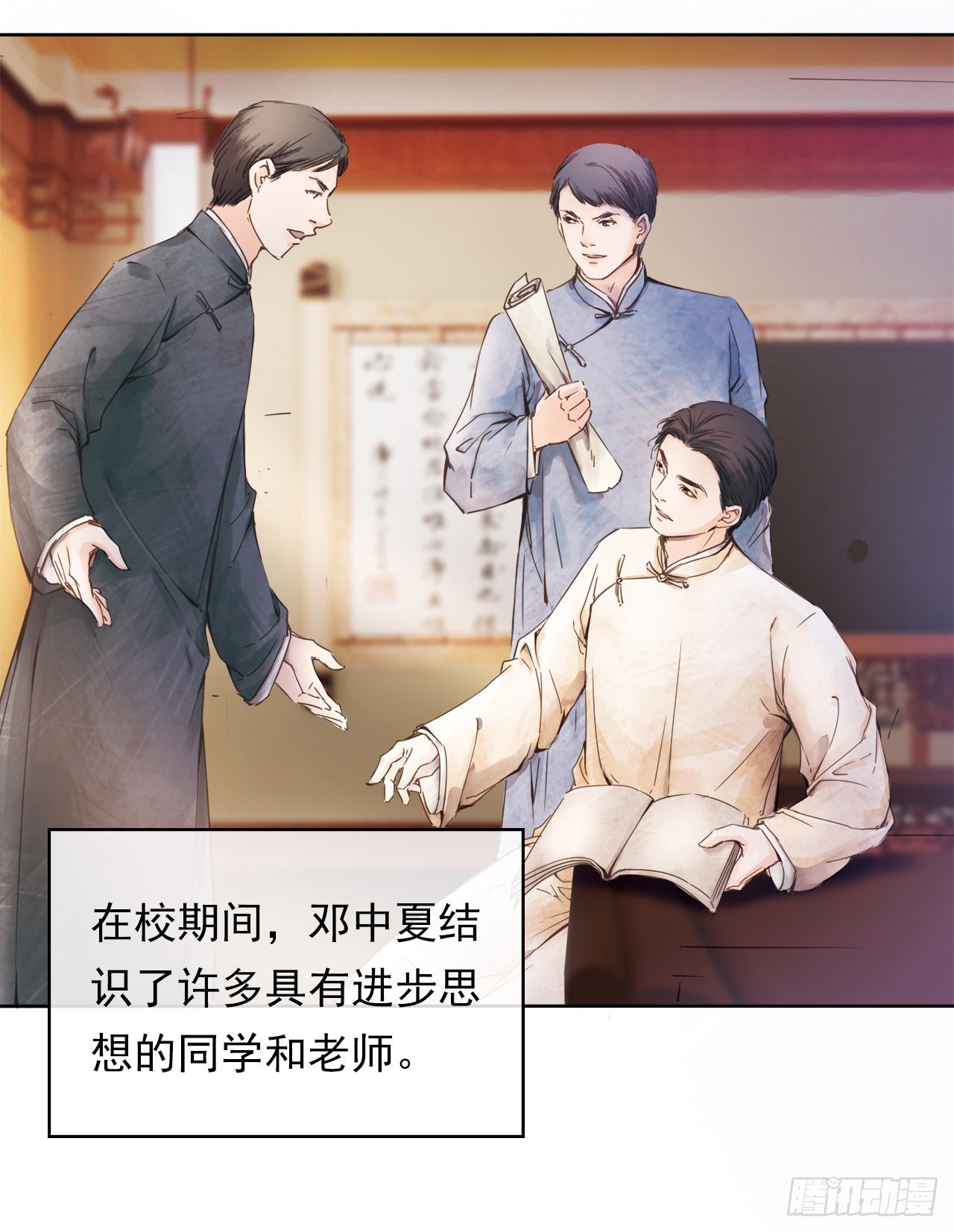 岳麓韶华-第12话