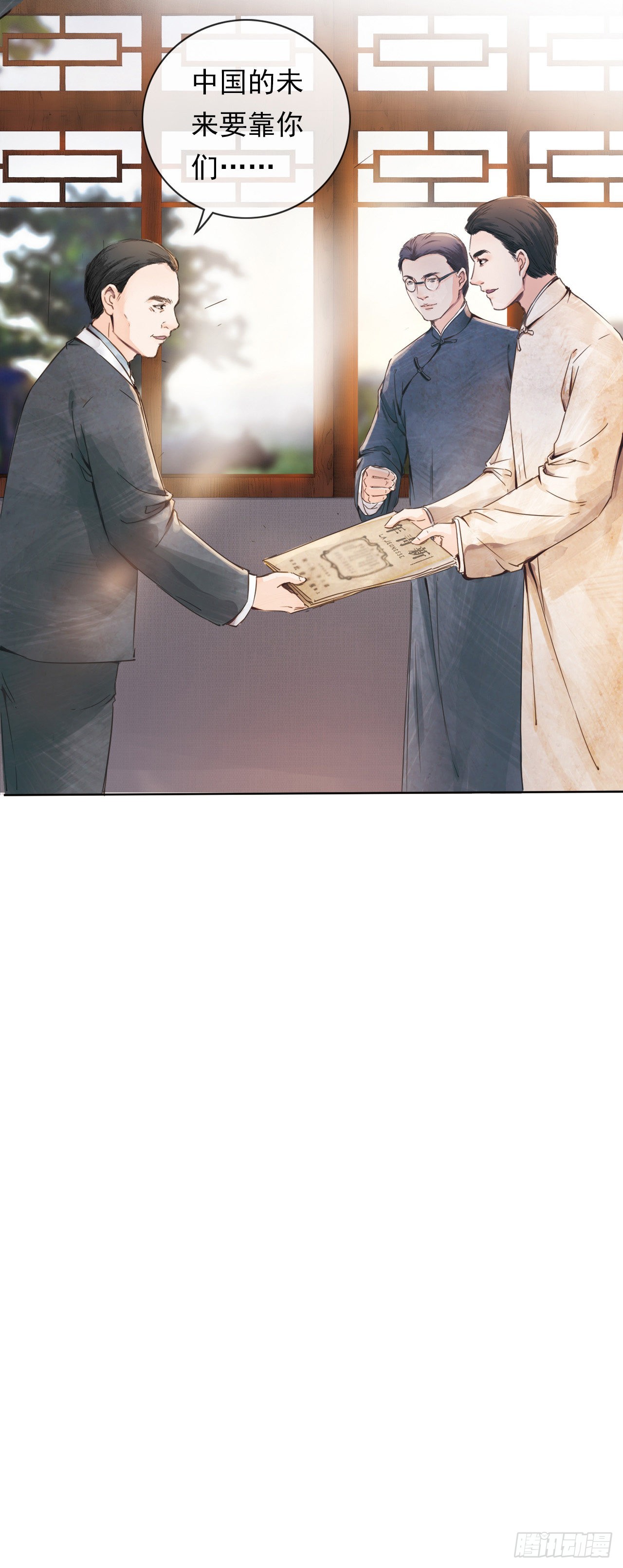 岳麓韶华-第12话