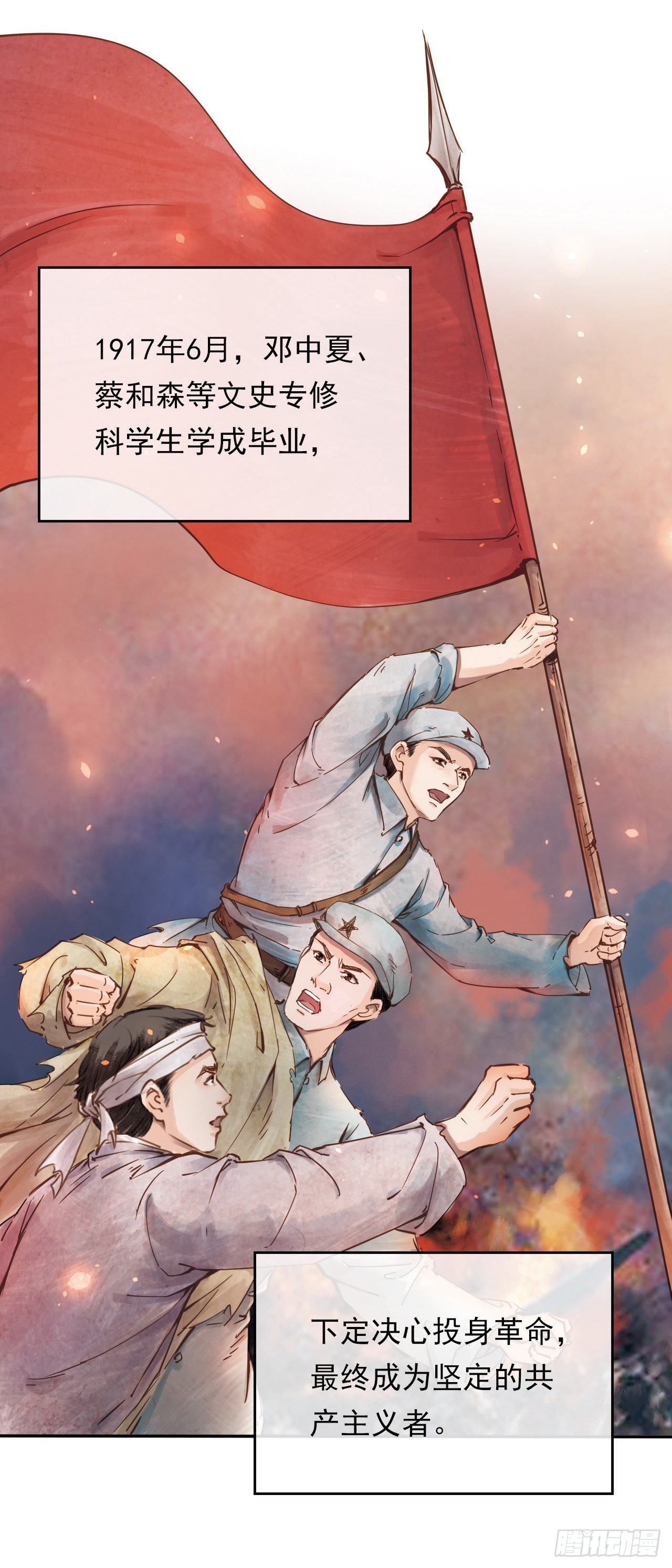 岳麓韶华-第12话