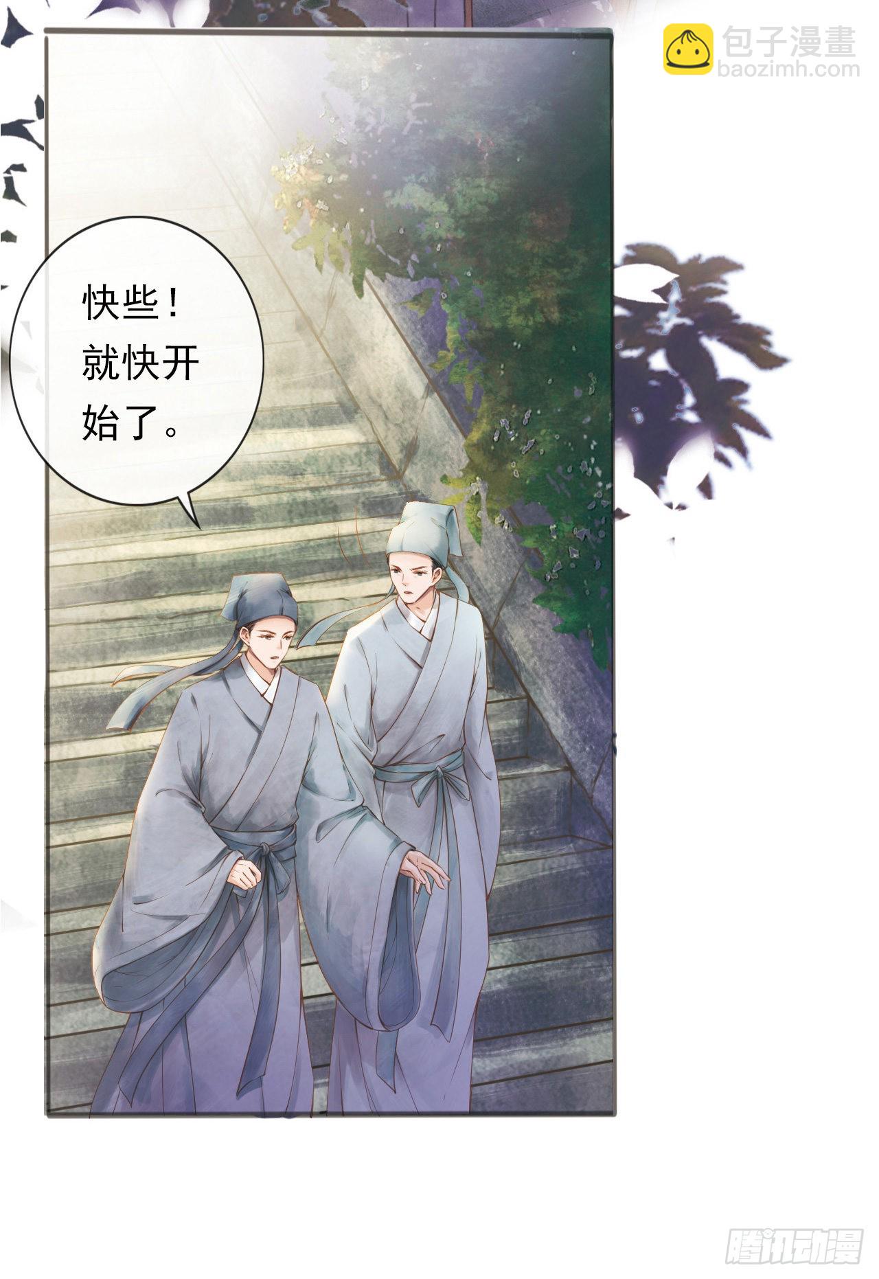 岳麓韶华-第12话