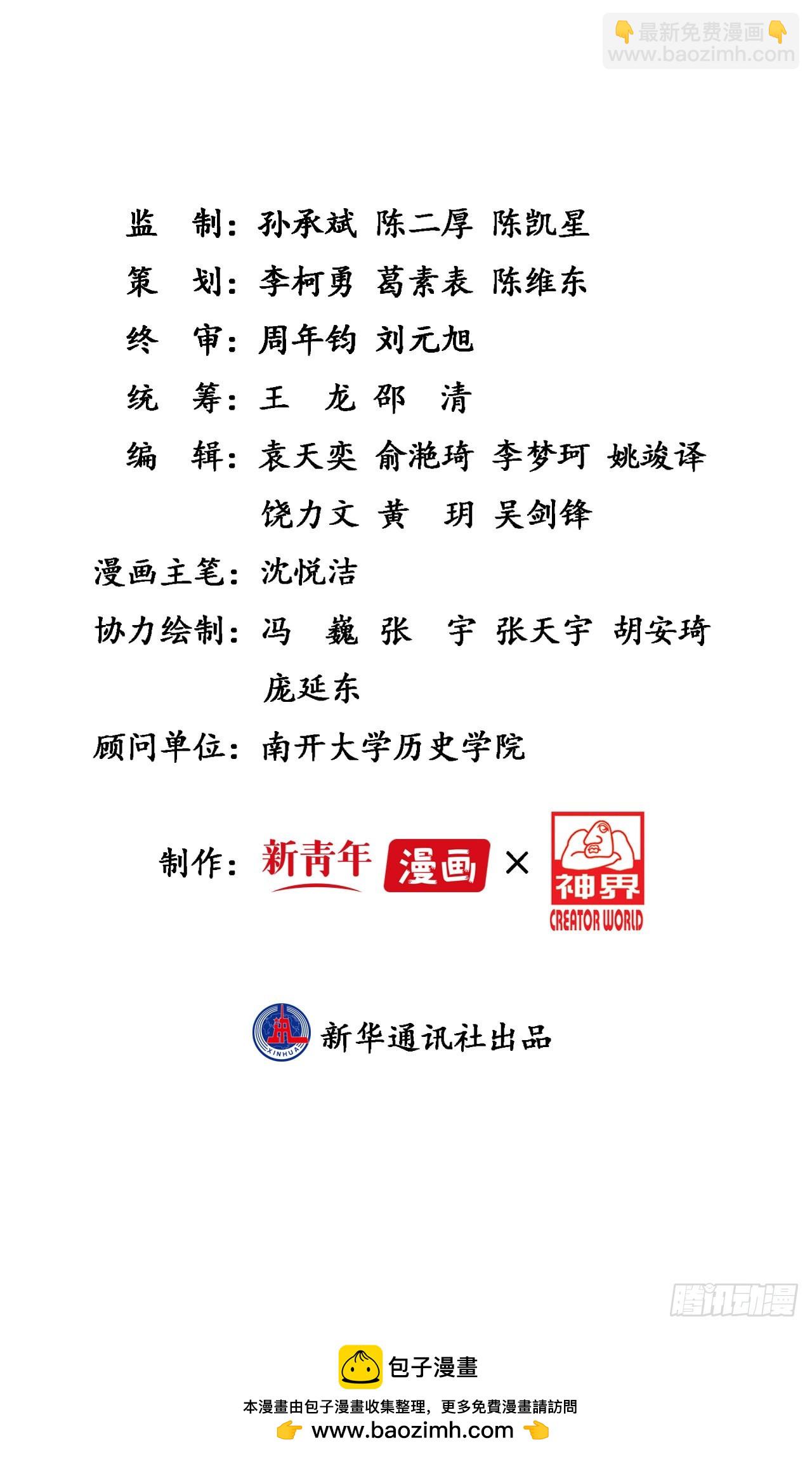 岳麓韶华-第12话