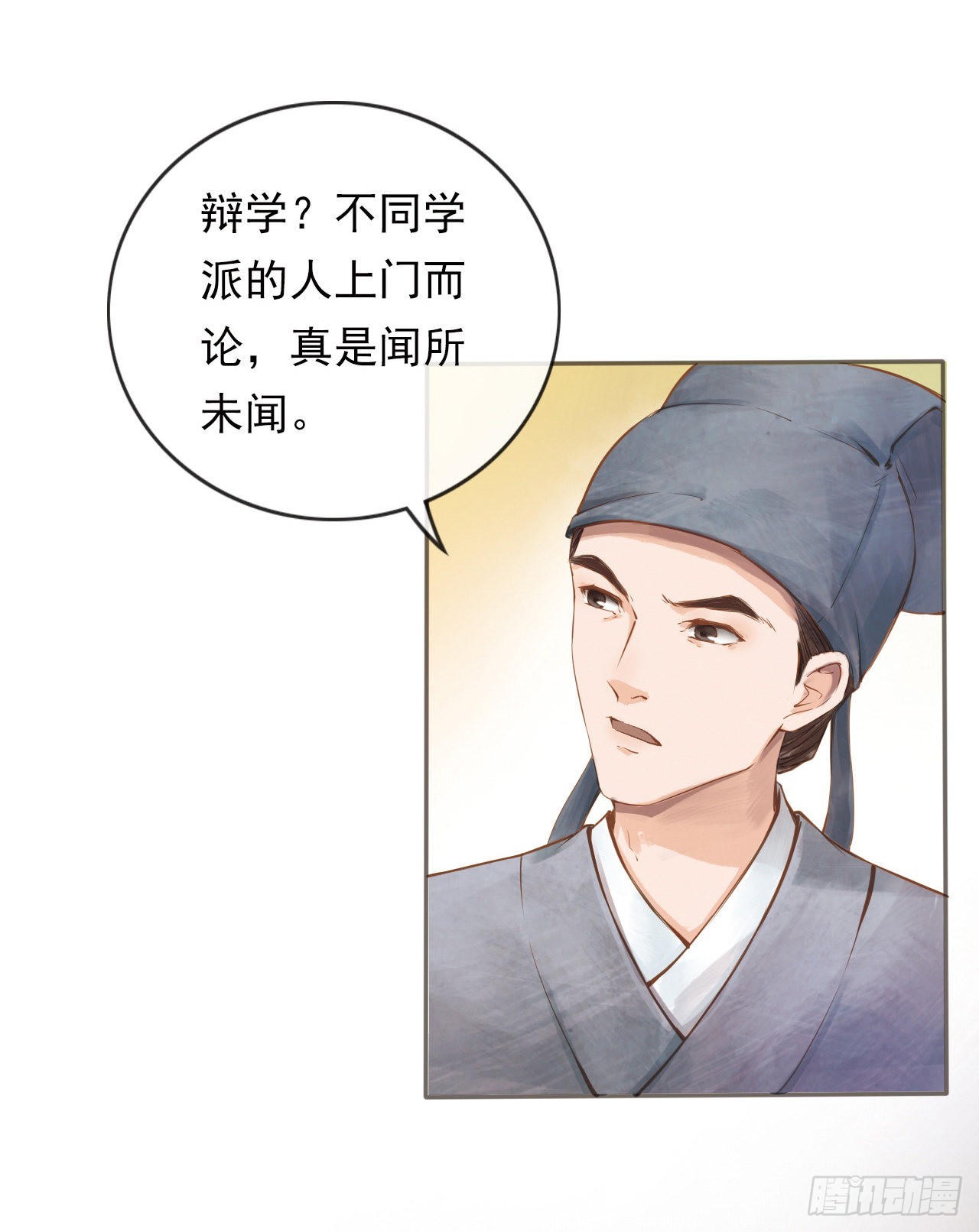 岳麓韶华-第12话