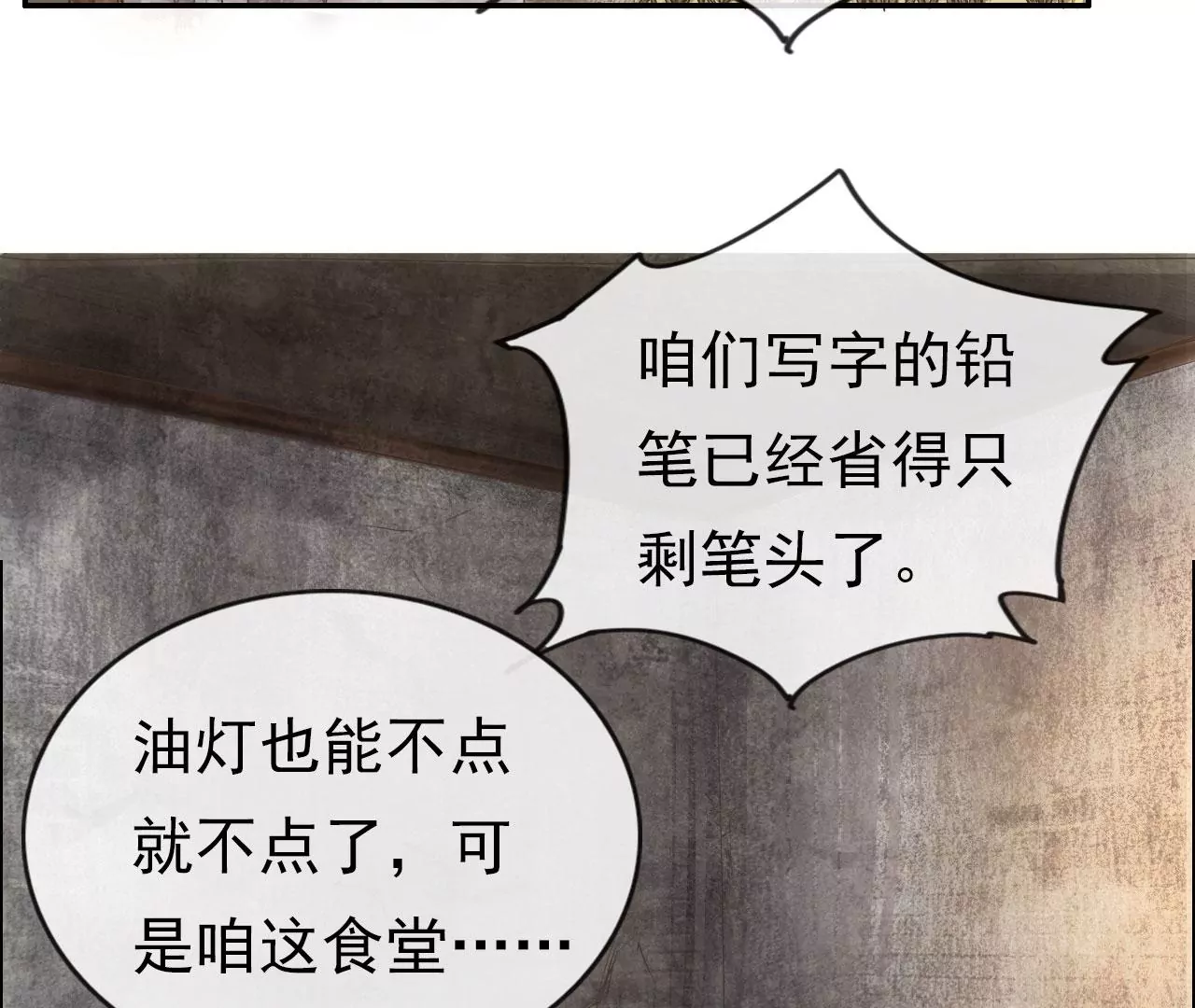 千金乞丐(1/2)-第14话