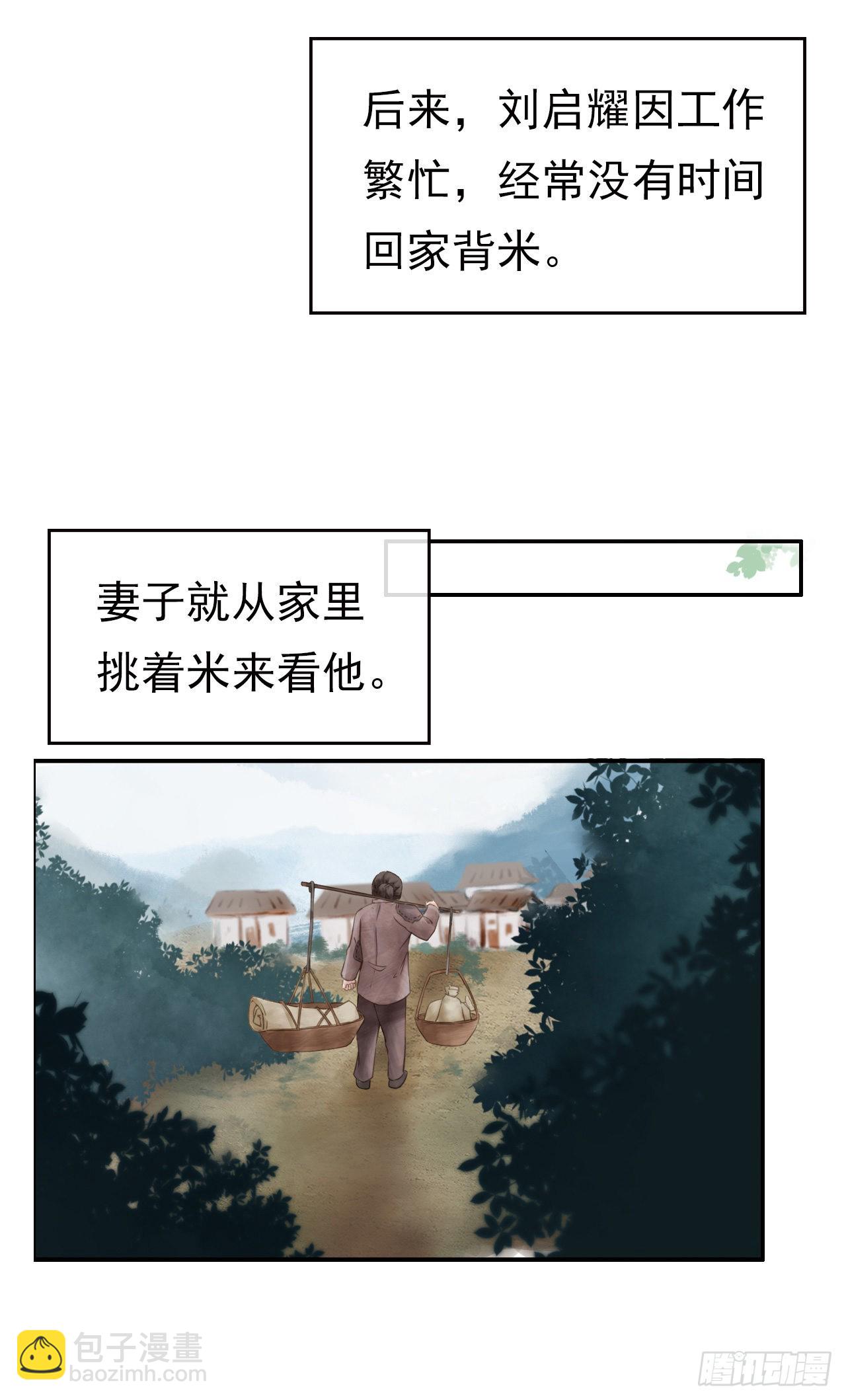 千金乞巧-第16话