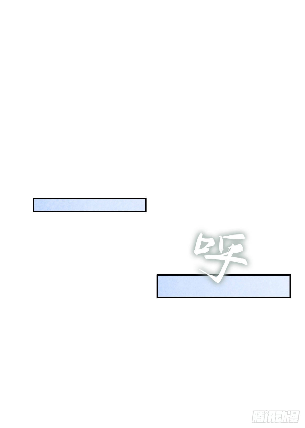 学习故事绘 - 三命而俯(1/2) - 8