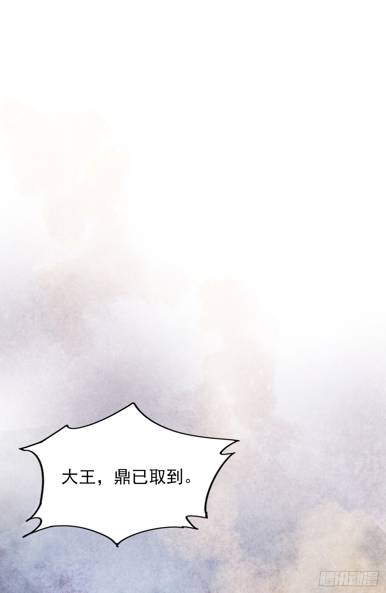 学习故事绘 - 三命而俯(1/2) - 5