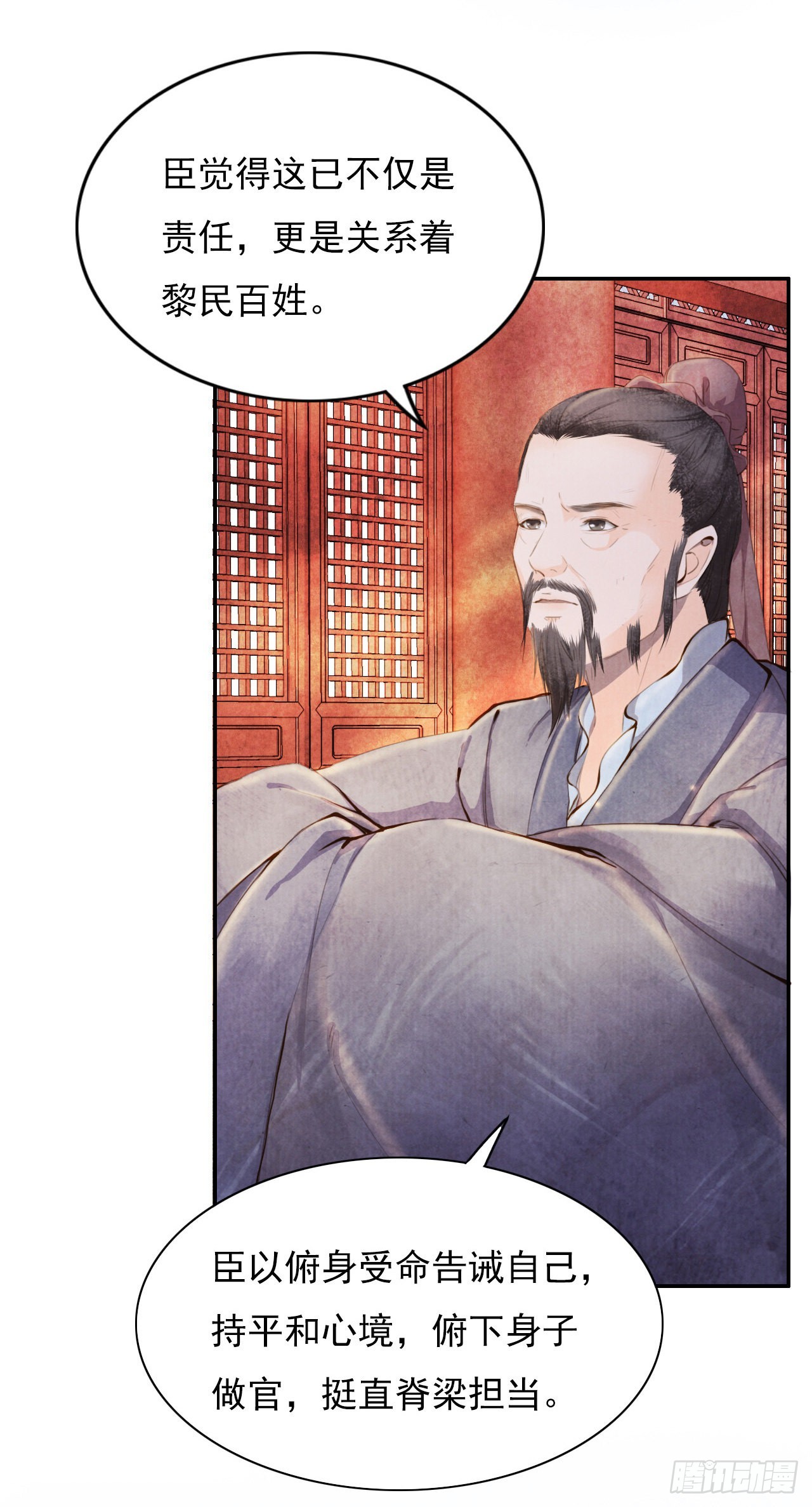 学习故事绘 - 三命而俯(1/2) - 3