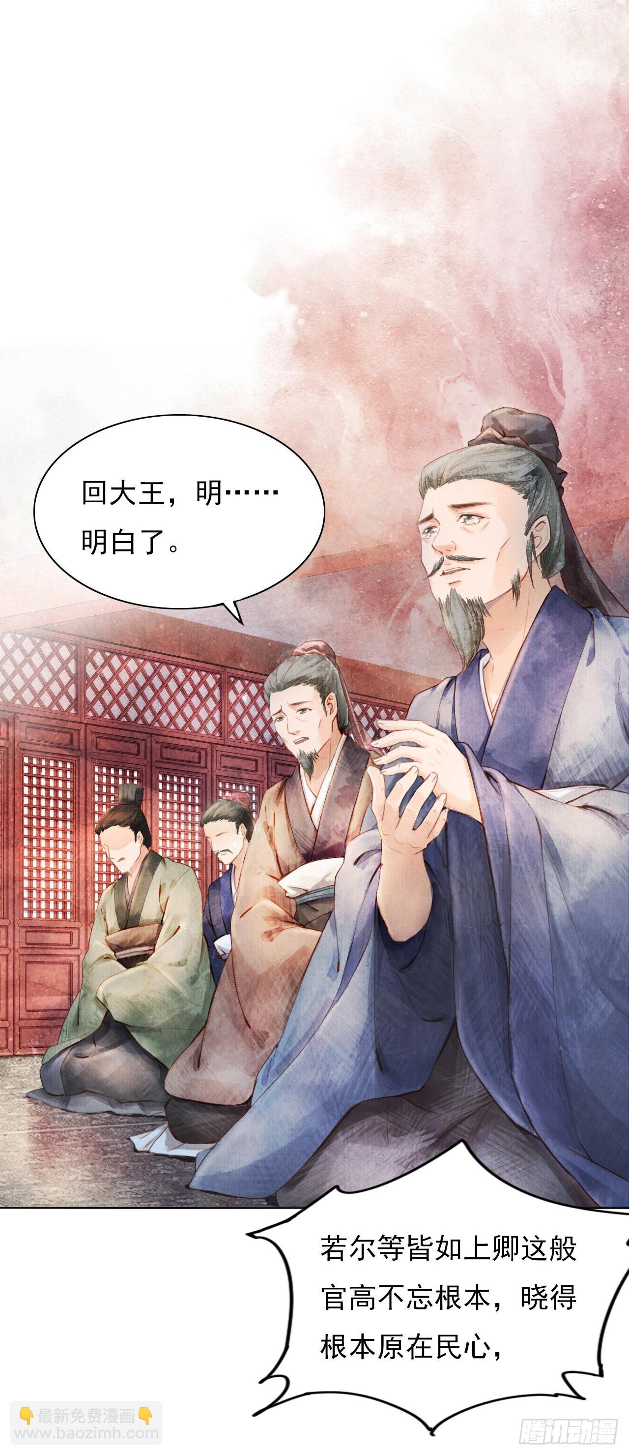 学习故事绘 - 三命而俯(1/2) - 1