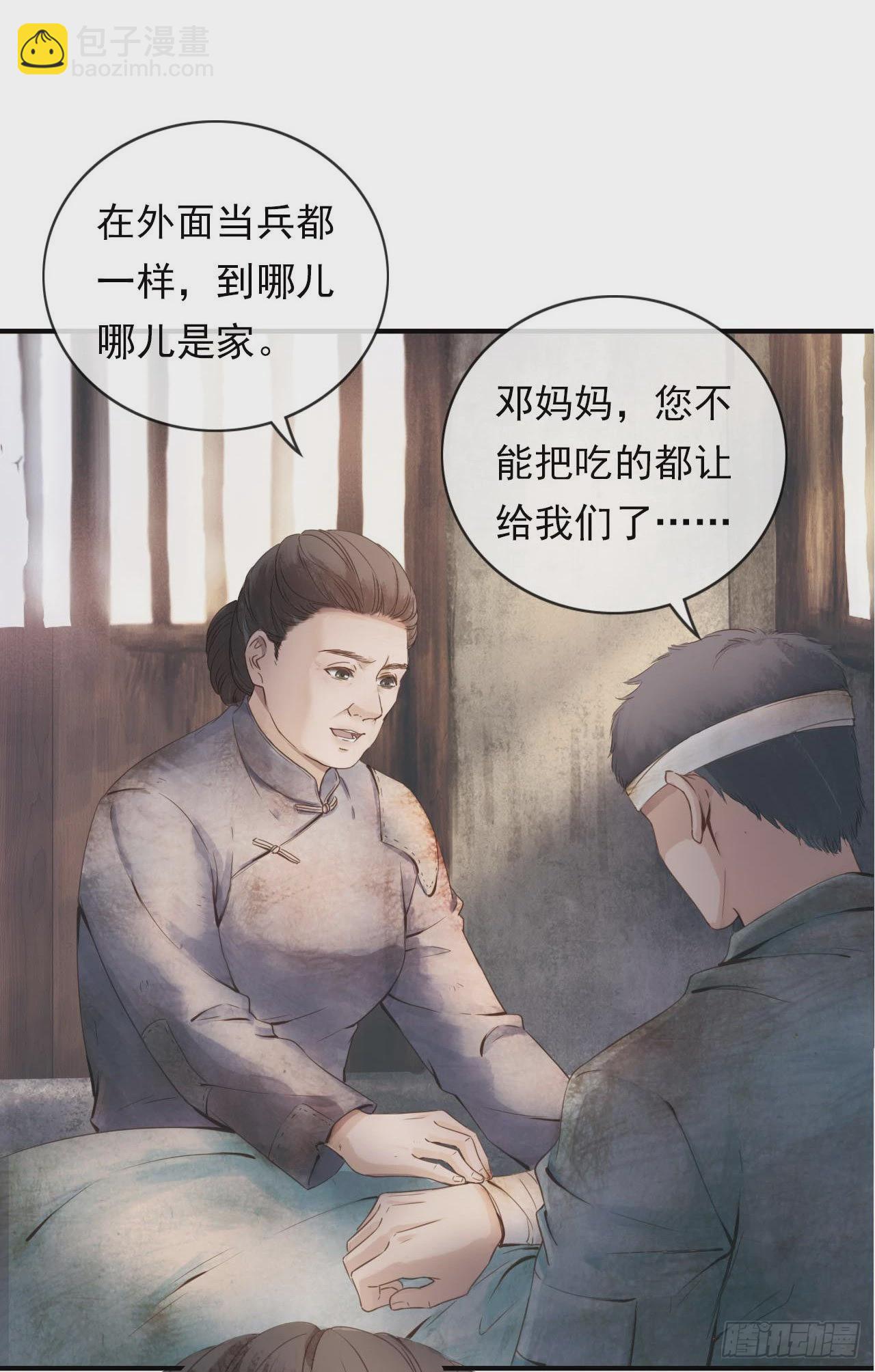 学习故事绘 - 英雄母亲 - 6