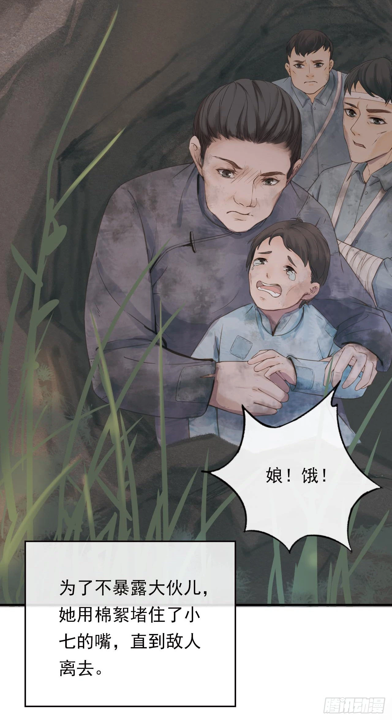 学习故事绘 - 英雄母亲 - 6