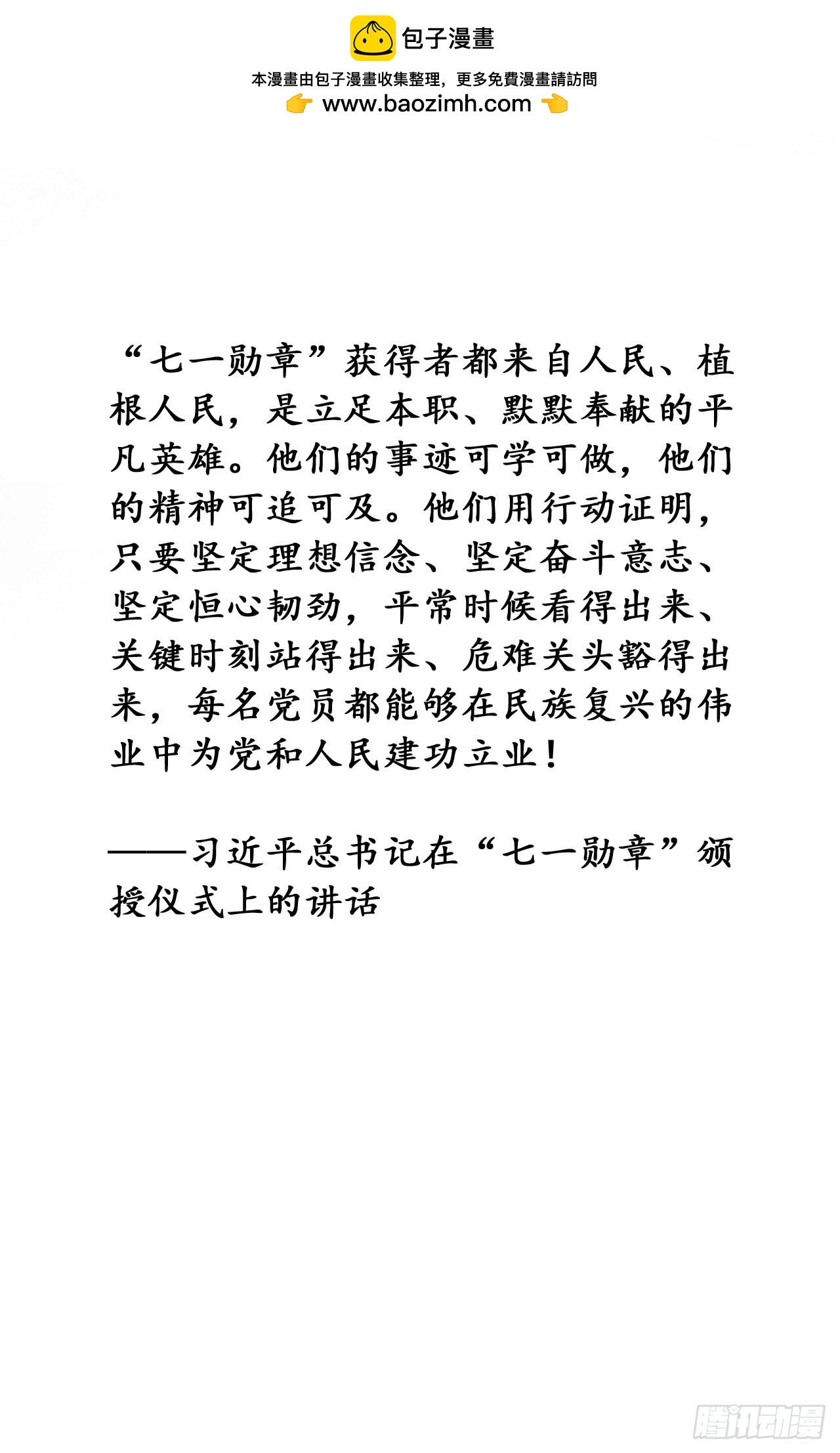 学习故事绘 - “独伊”无二(1/2) - 2