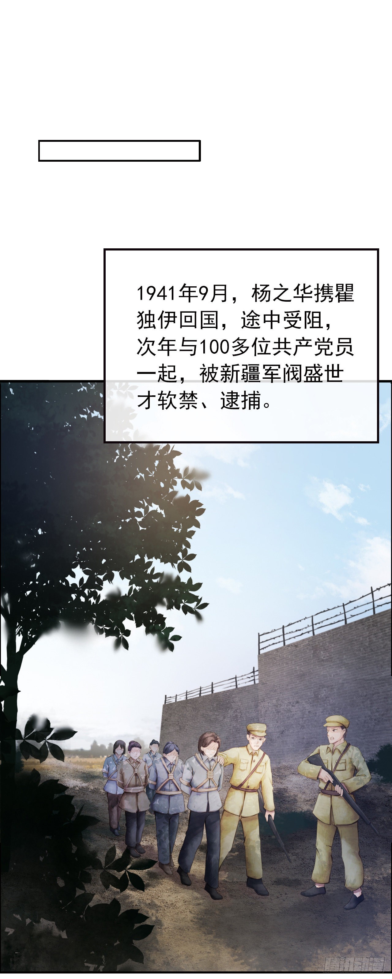 学习故事绘 - “独伊”无二(1/2) - 2