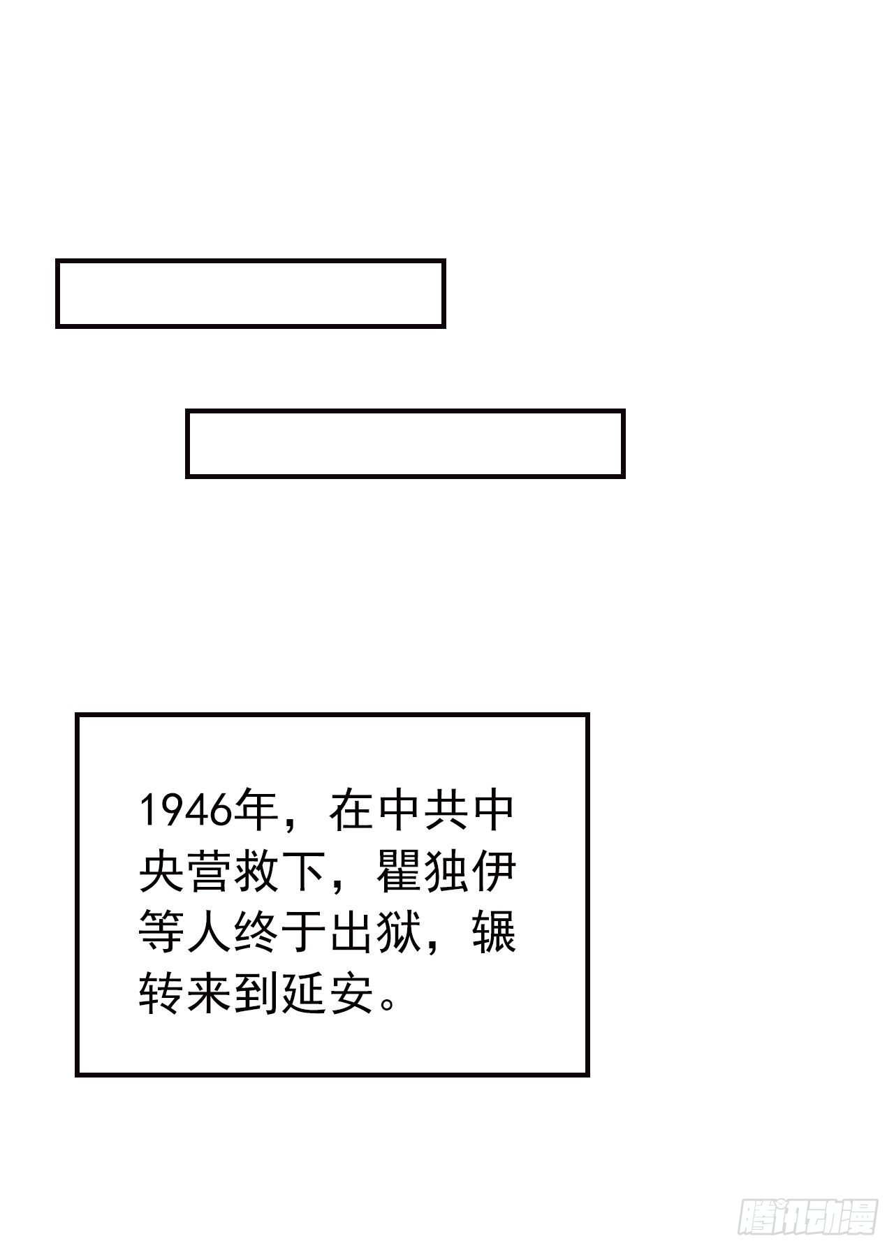 學習故事繪 - “獨伊”無二(1/2) - 6