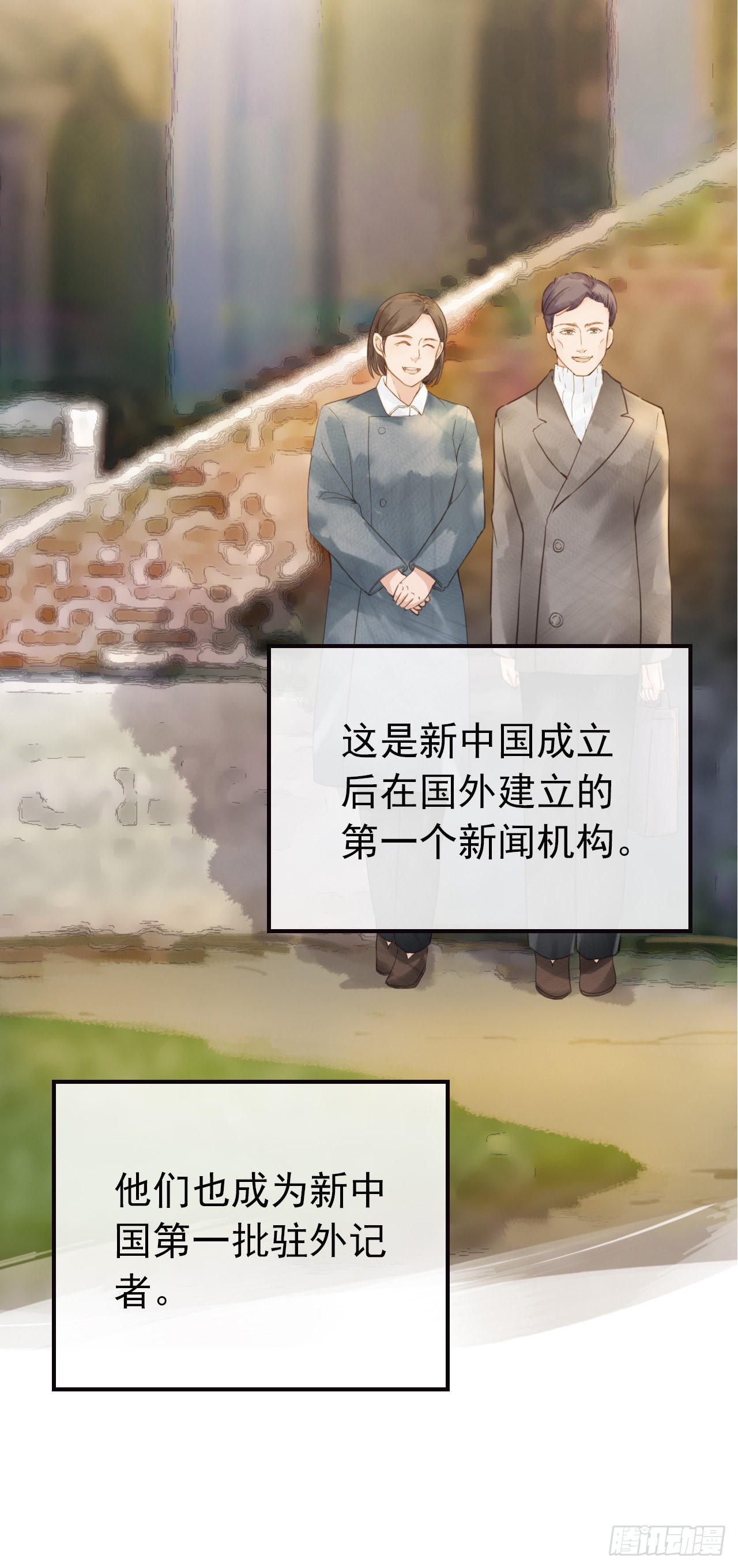 学习故事绘 - “独伊”无二(1/2) - 3