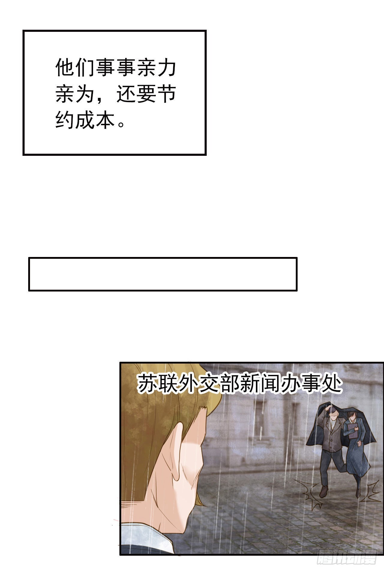 学习故事绘 - “独伊”无二(1/2) - 5