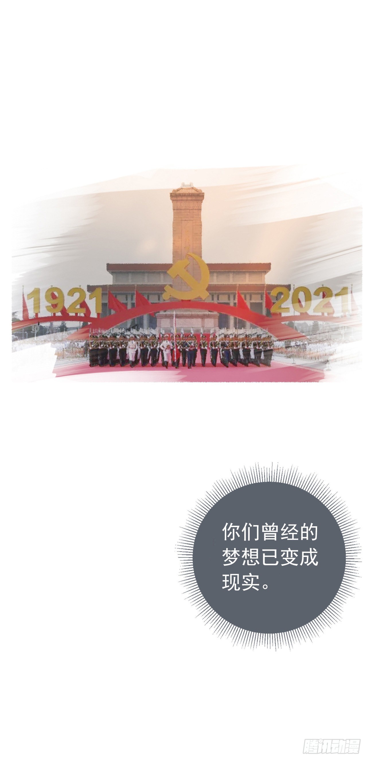 学习故事绘 - “独伊”无二(2/2) - 2