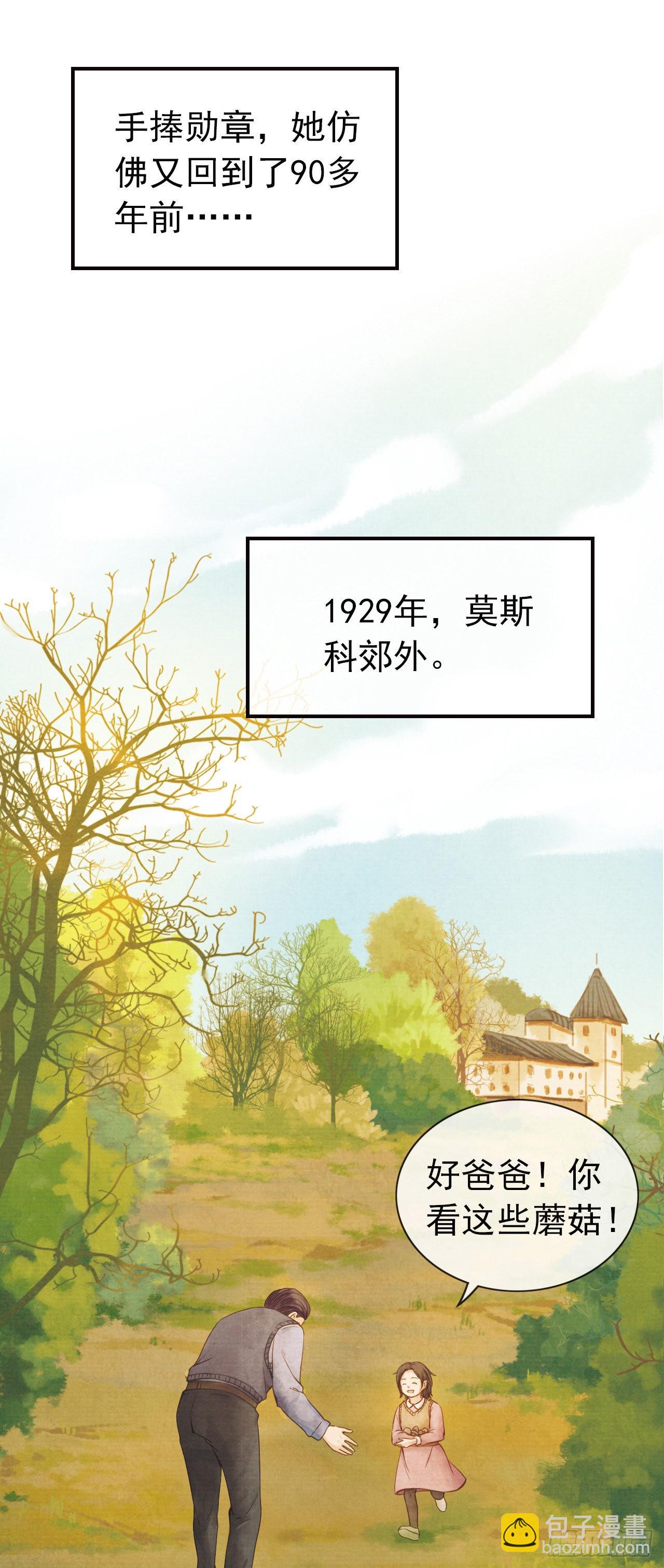 学习故事绘 - “独伊”无二(1/2) - 6