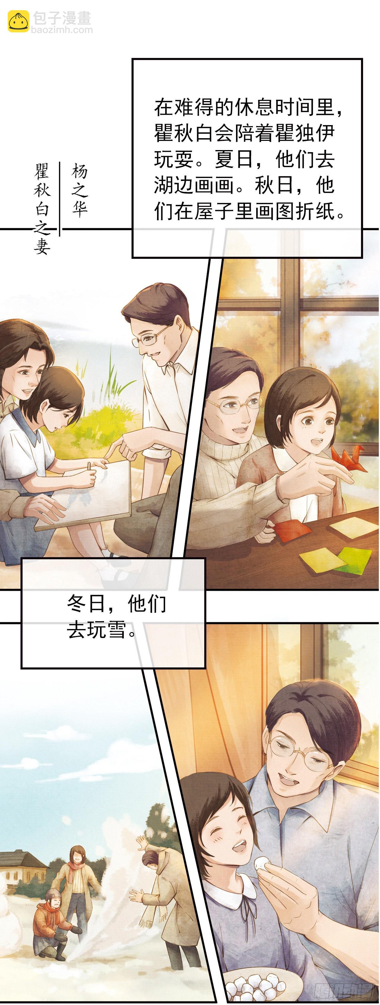 学习故事绘 - “独伊”无二(1/2) - 8