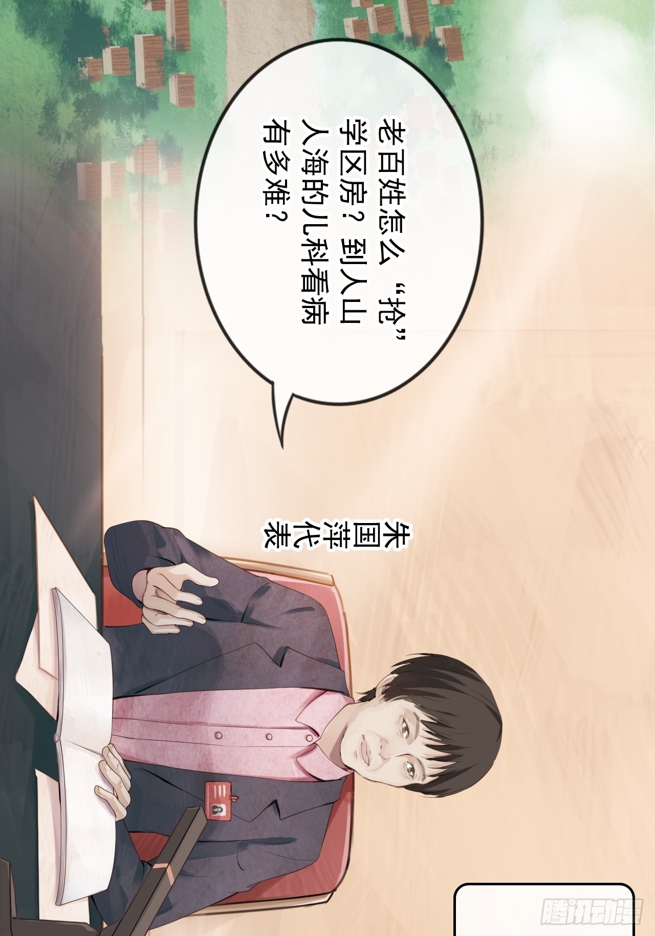 连心之路(1/2)-第30话