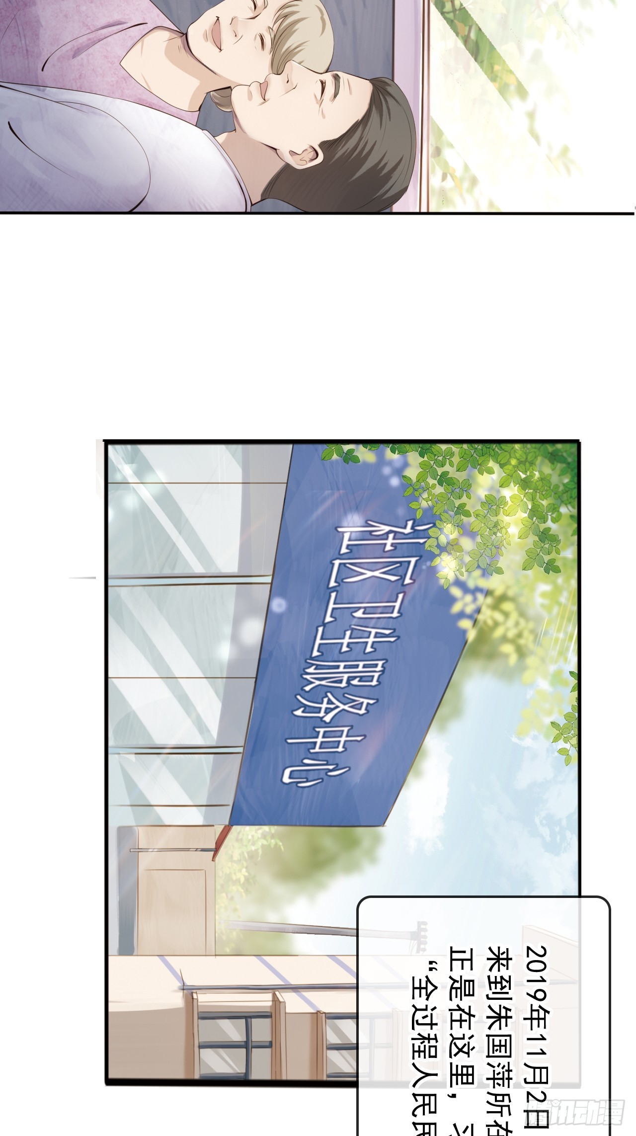 连心之路(1/2)-第30话