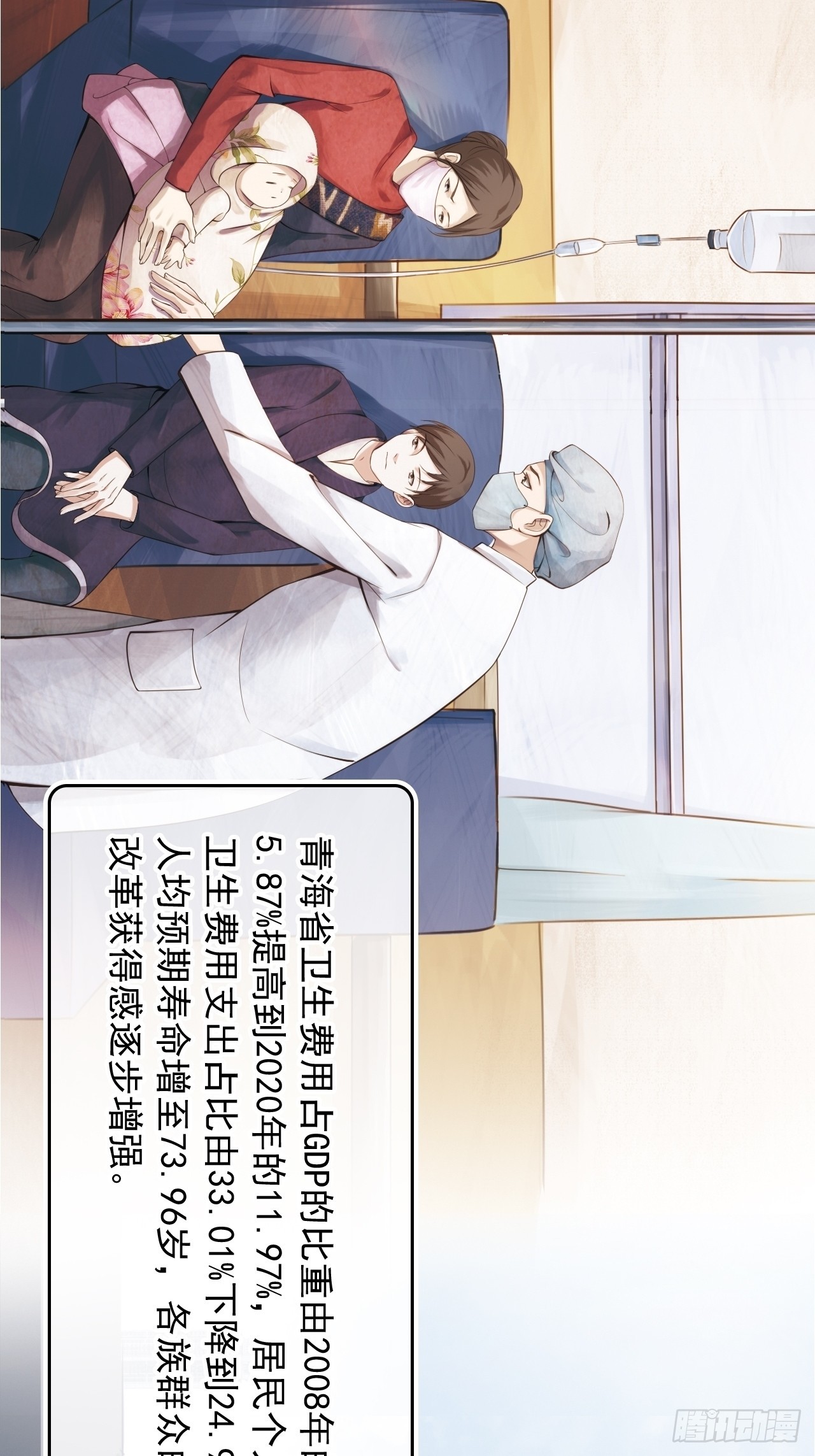 连心之路(1/2)-第30话