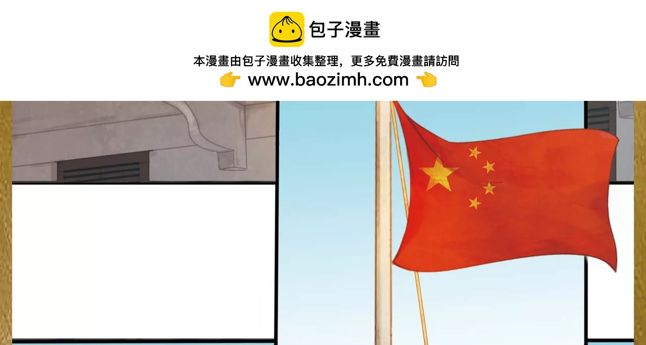 第一面旗-第24话