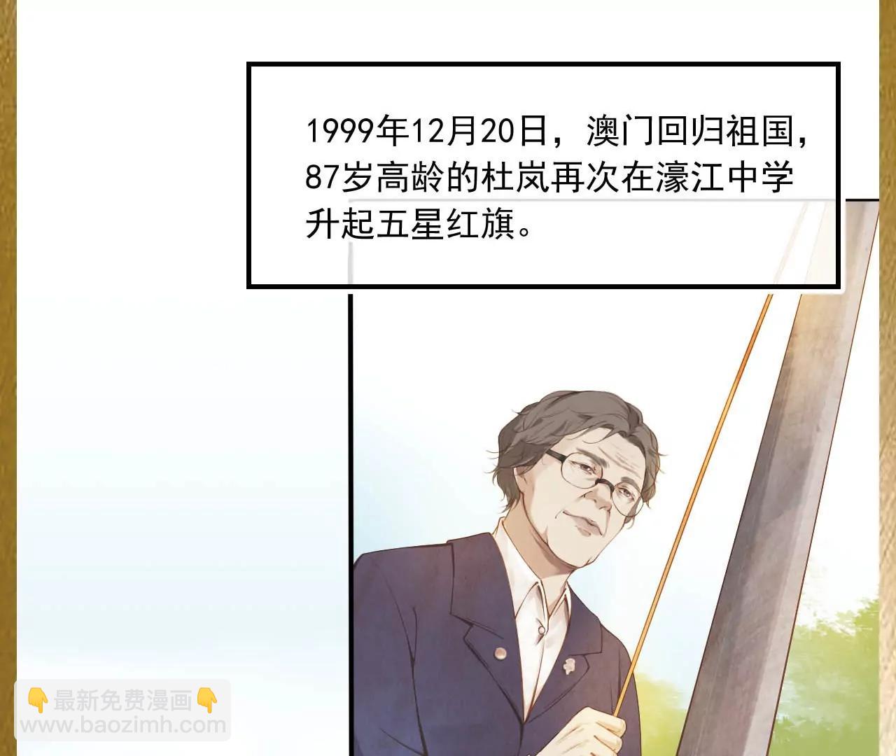 第一面旗-第24话