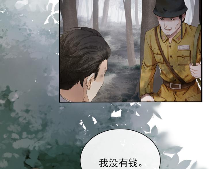 信仰之光(1/3)-第4话