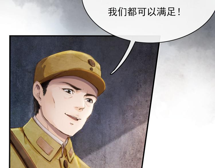 信仰之光(1/3)-第4话