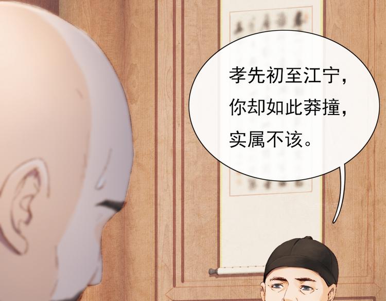 却赠檄文(1/3)-第6话