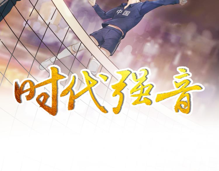 时代强音(1/2)-第8话
