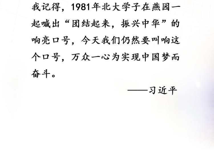 时代强音(1/2)-第8话