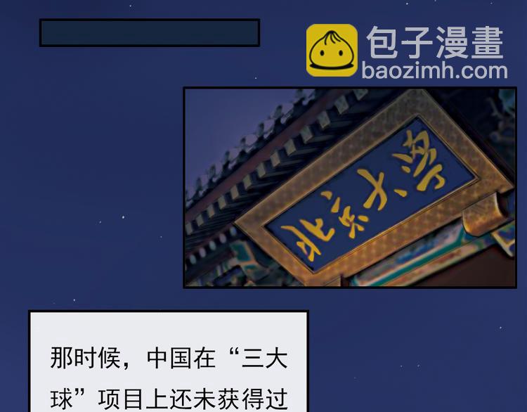 时代强音(1/2)-第8话