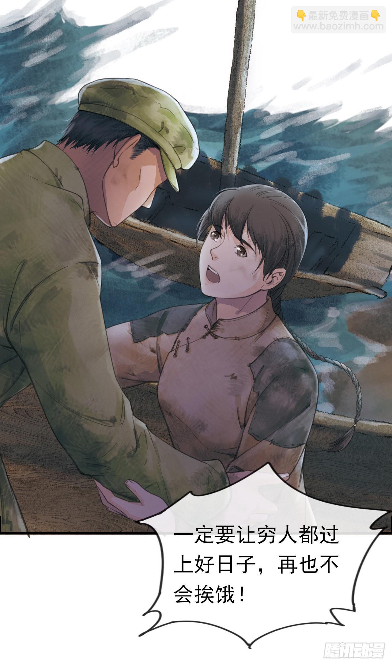 英雄少女-第10话