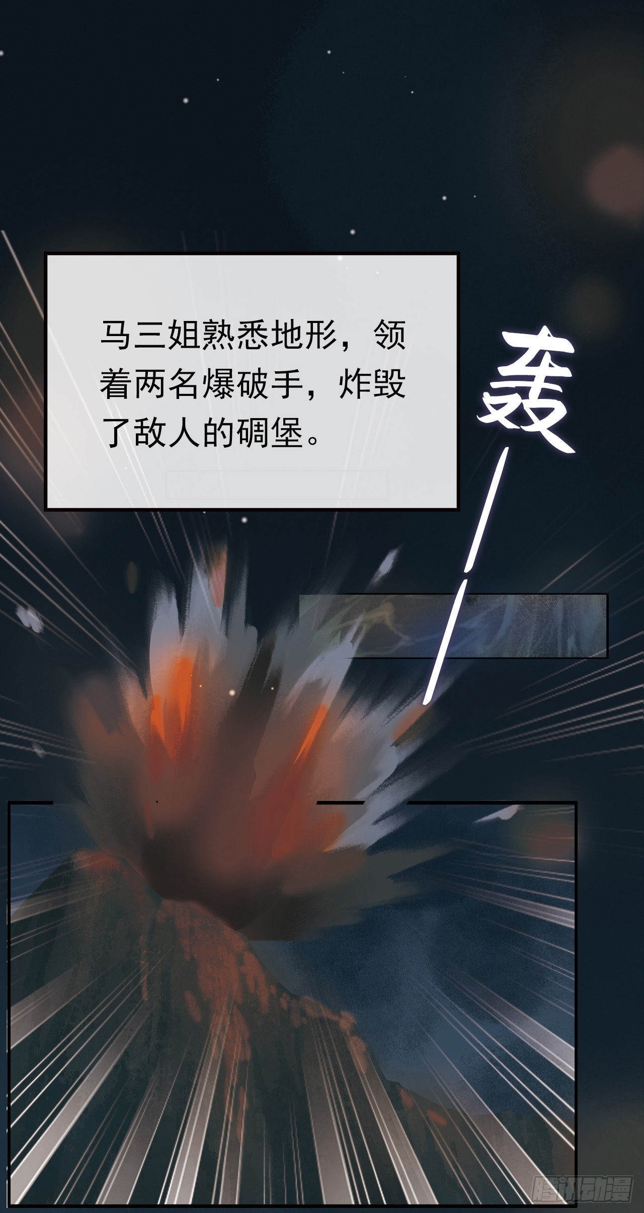 英雄少女-第10话