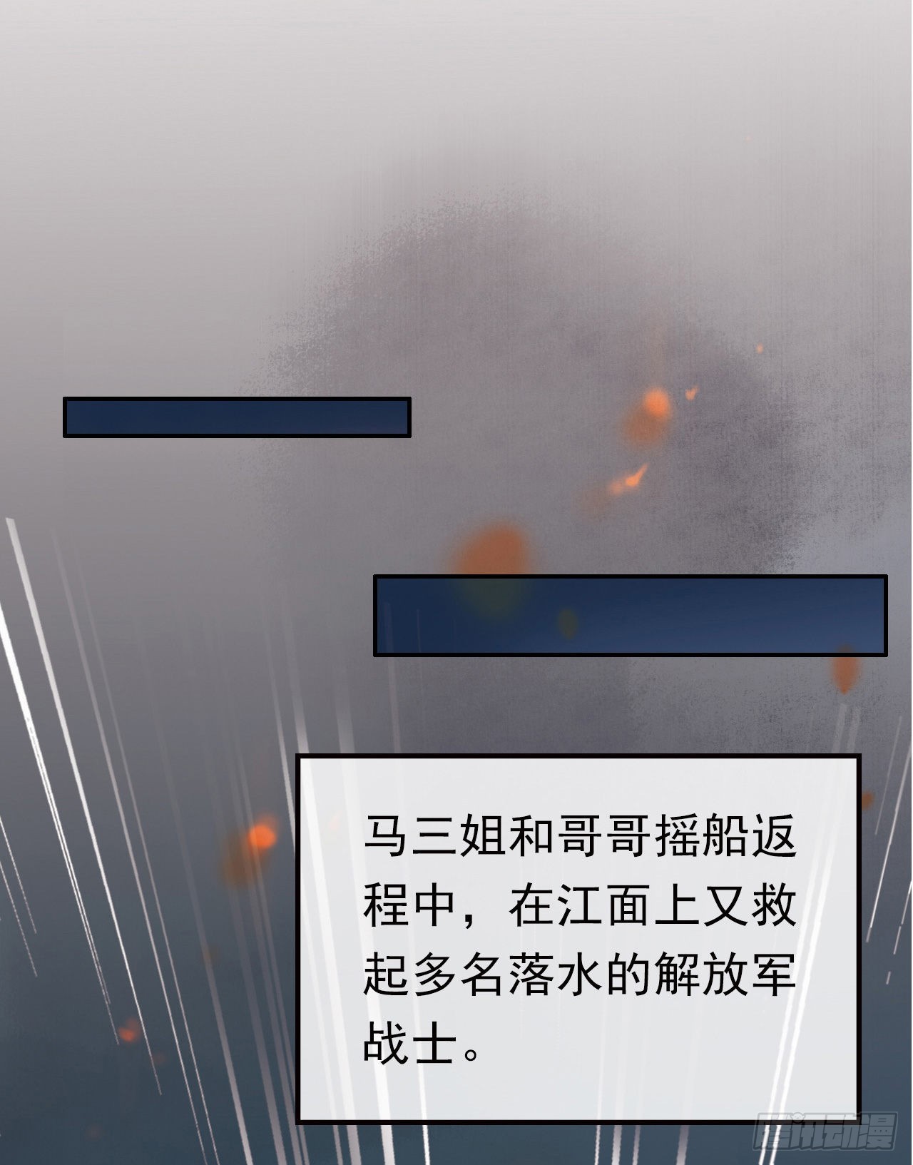 英雄少女-第10话