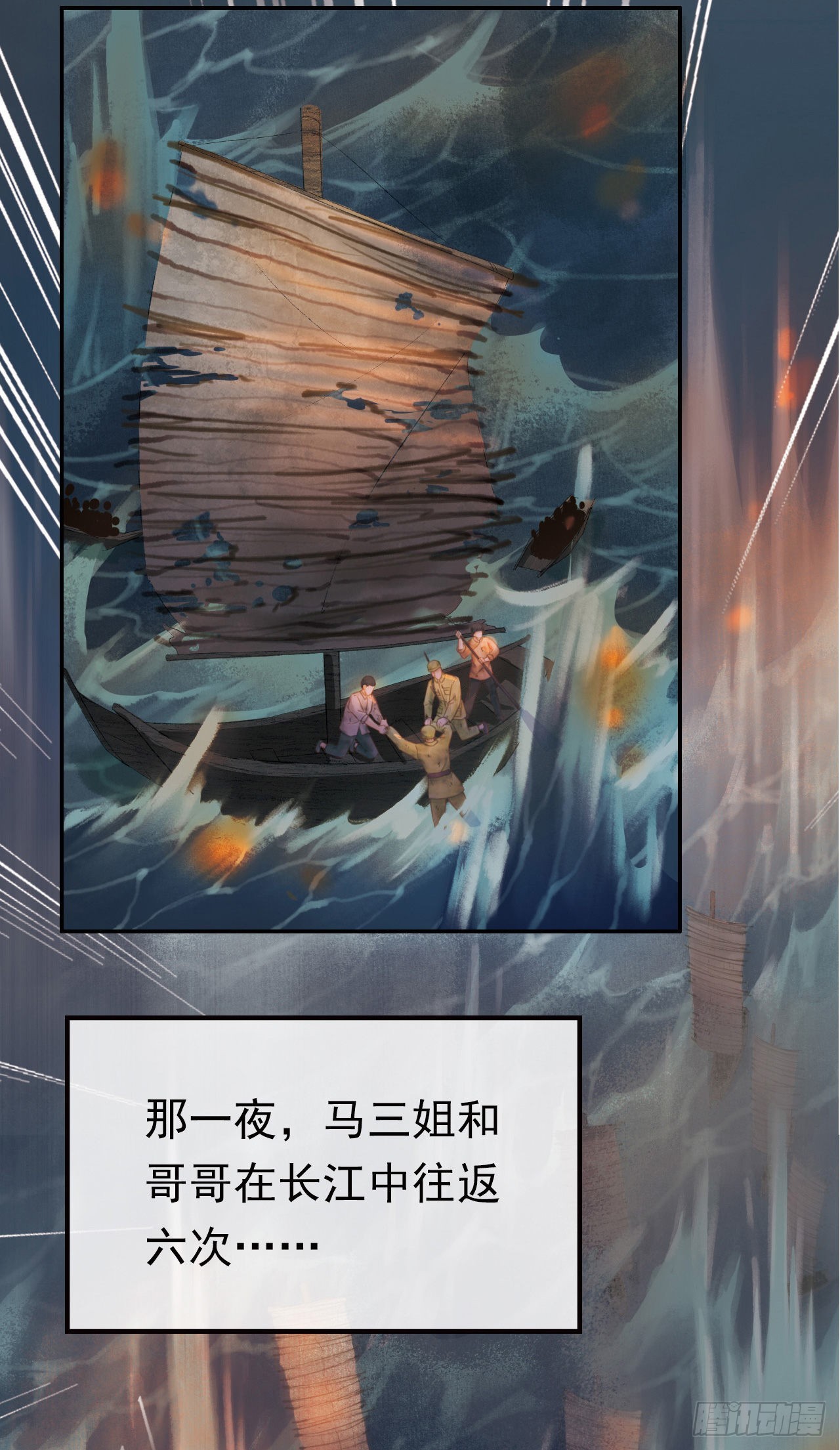 英雄少女-第10话