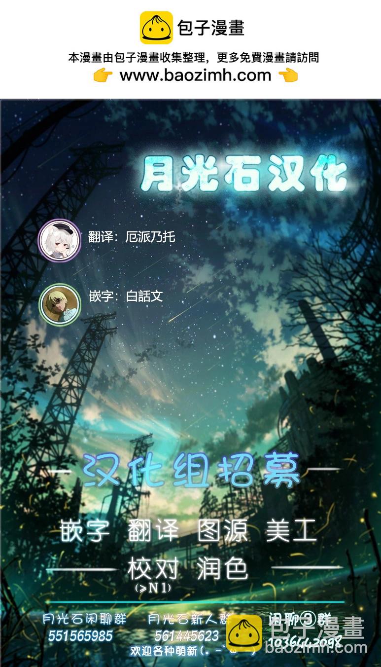 學園怪談出道計劃 - 第2.5話 - 1