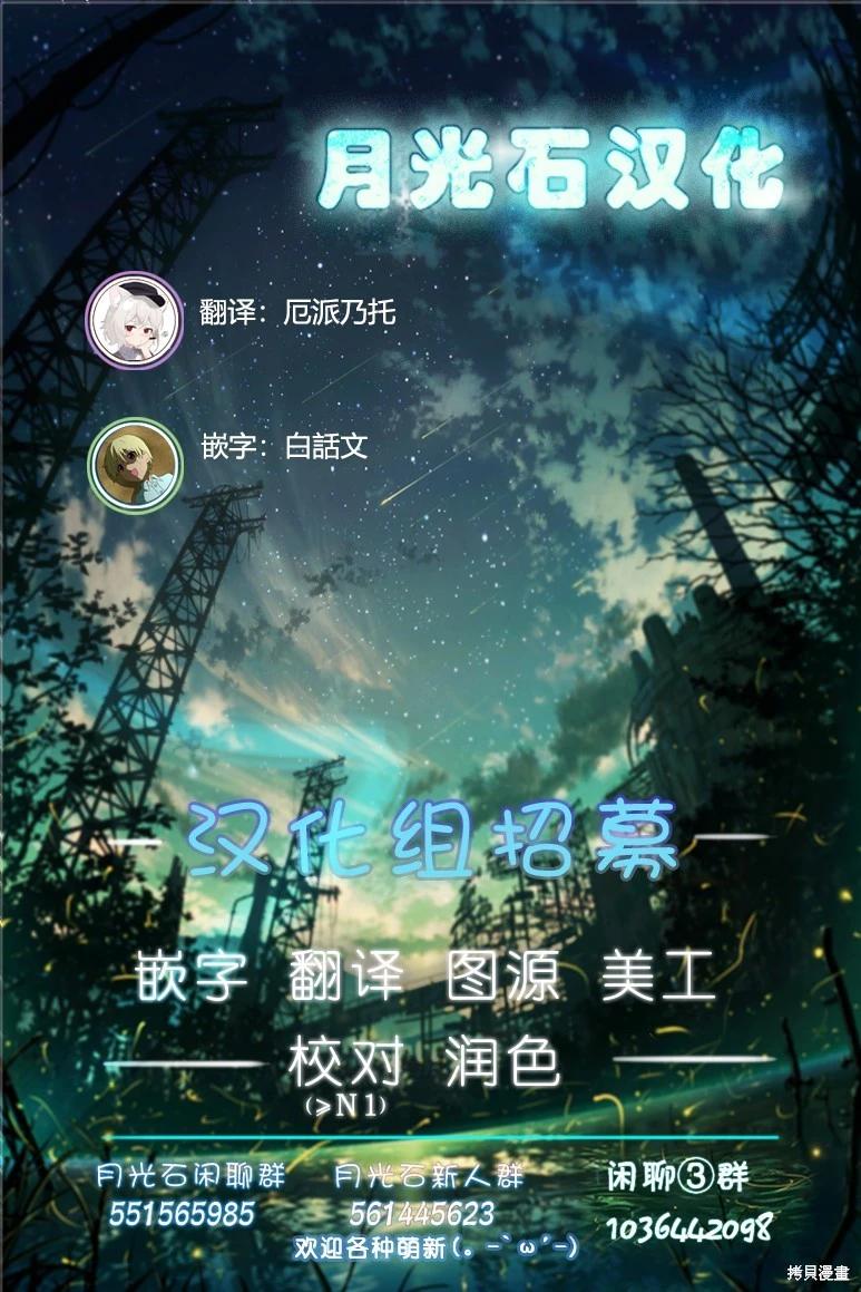 學園怪談出道計劃 - 第4.5話 - 1