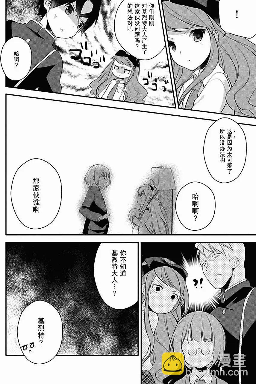 學園嘉依卡 - 第02回 - 3