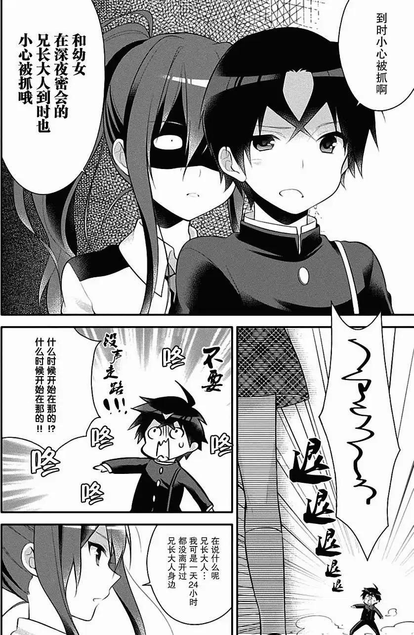 學園嘉依卡 - 第02回 - 3