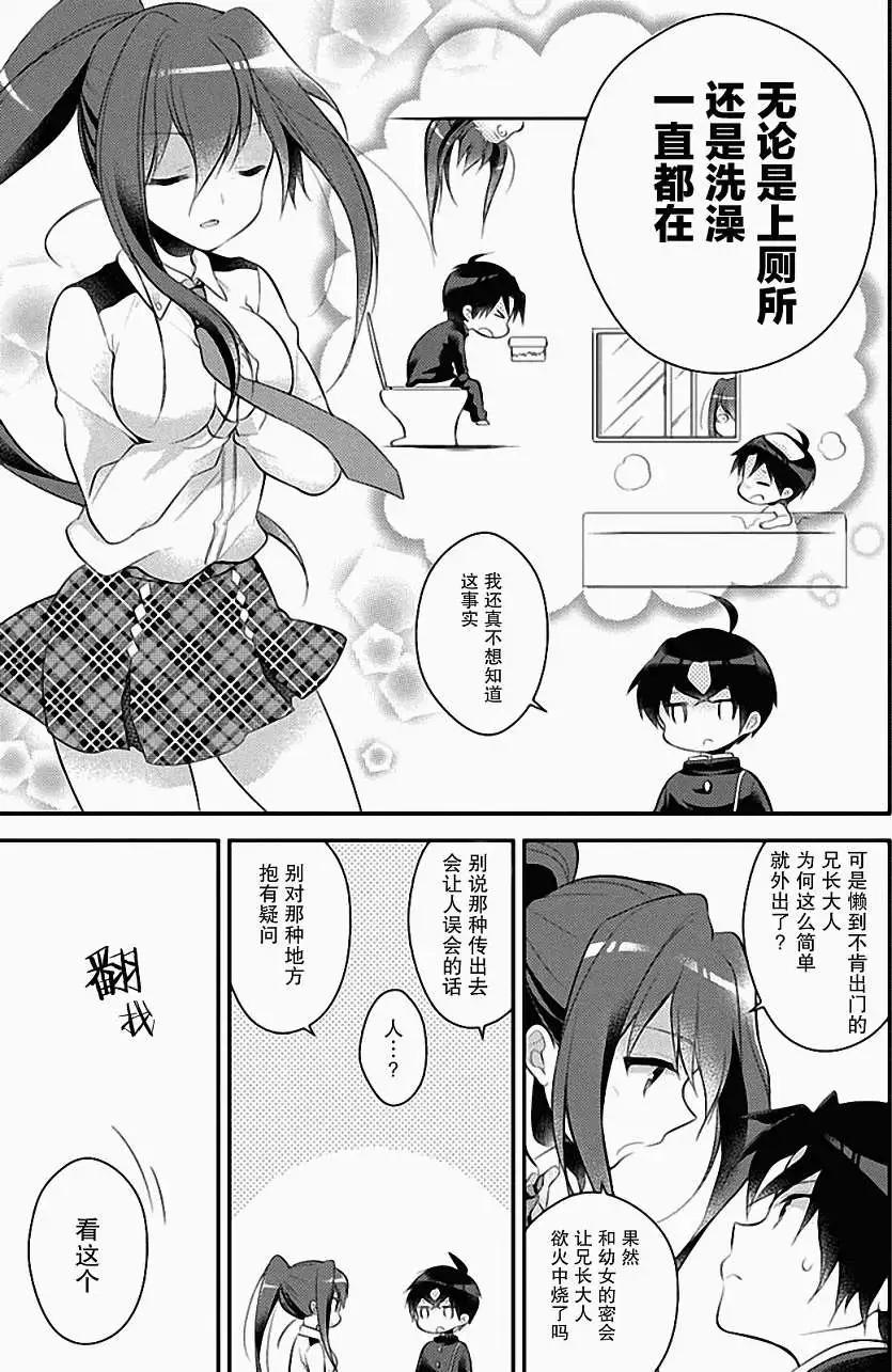 學園嘉依卡 - 第02回 - 4