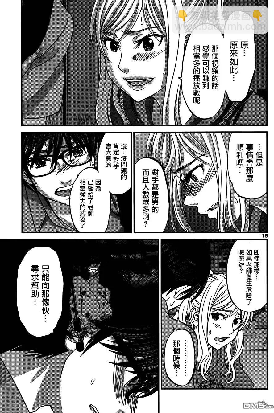 學院裡的殺人遊戲 - 第10回 - 7