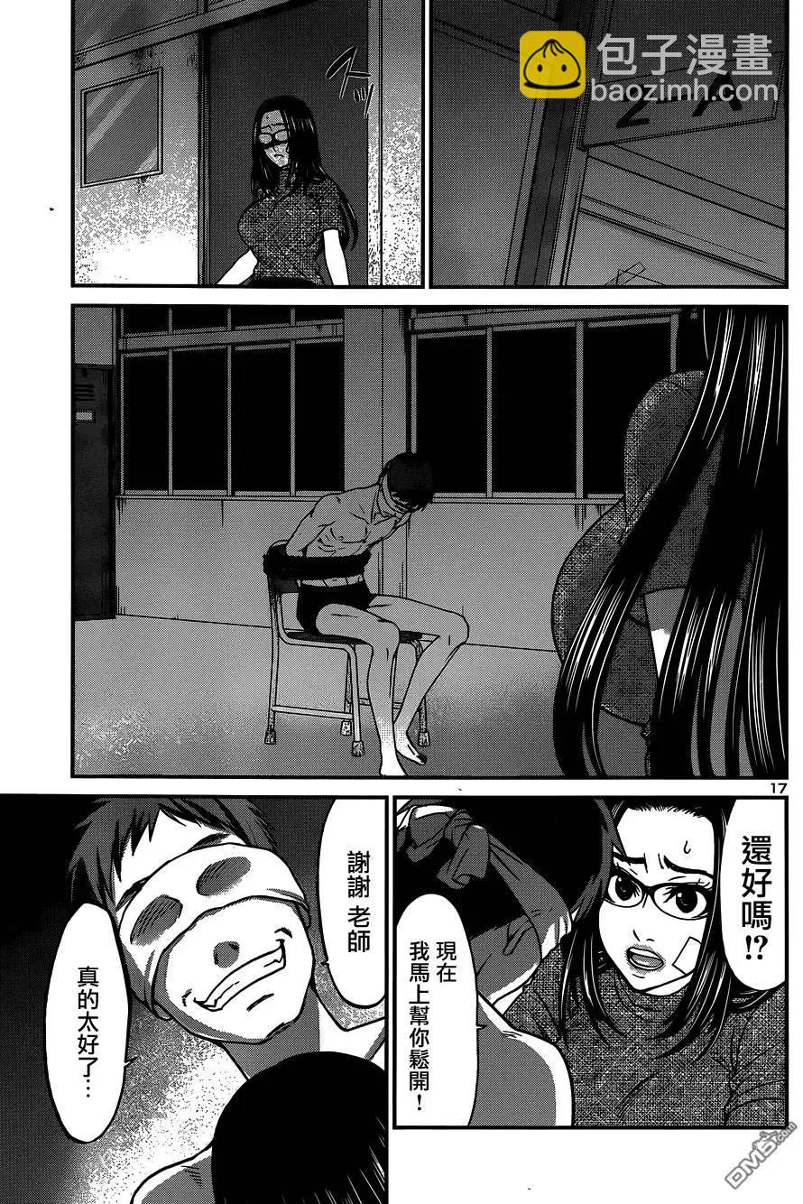 學院裡的殺人遊戲 - 第10回 - 1