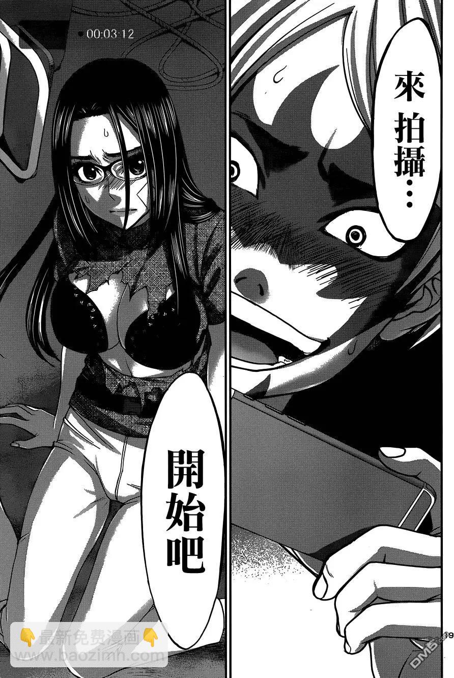 學院裡的殺人遊戲 - 第10回 - 3