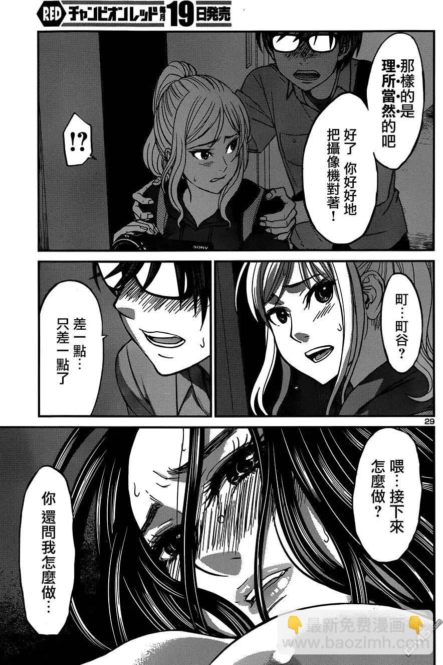 學院裡的殺人遊戲 - 第10回 - 5