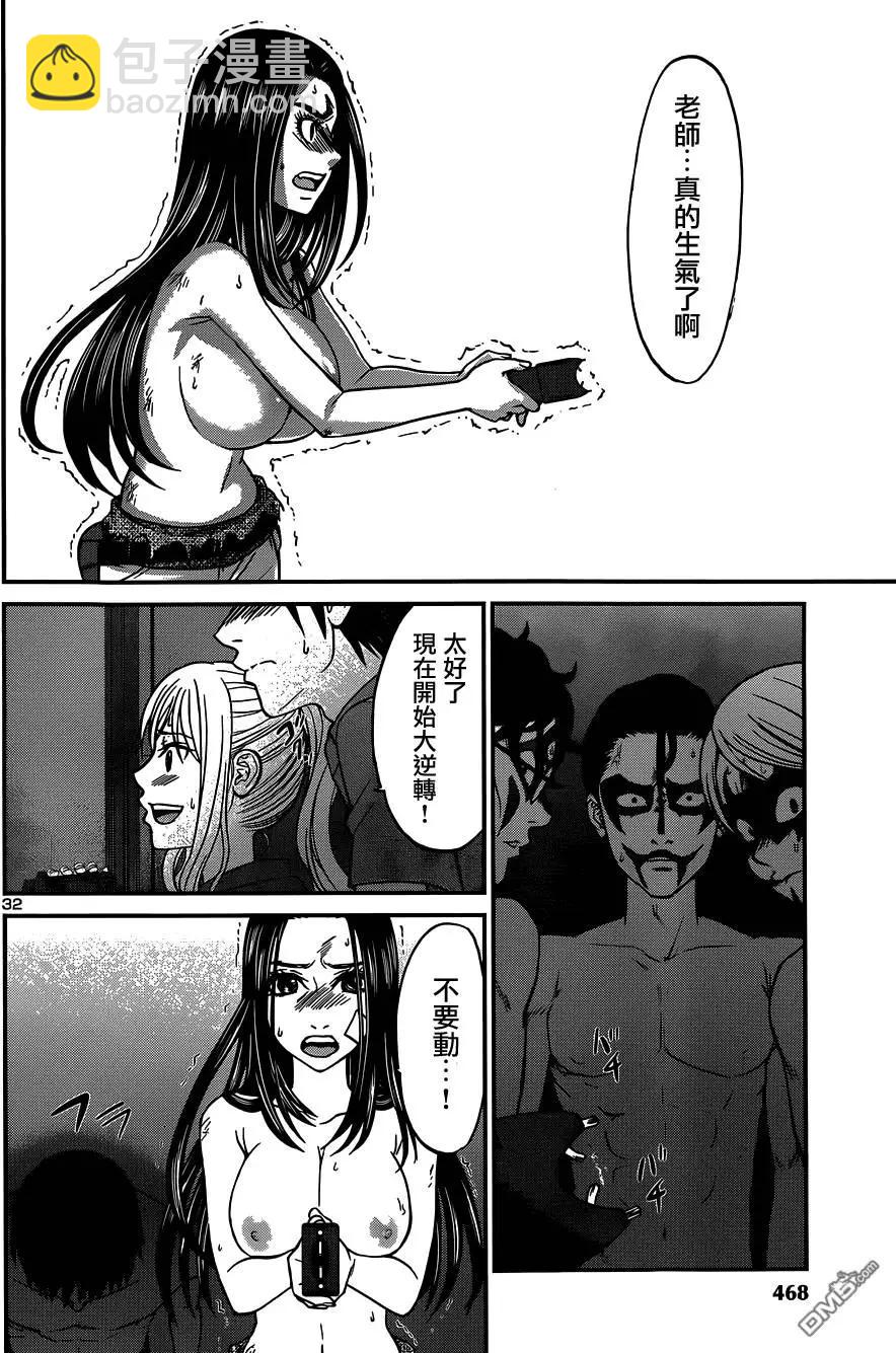 學院裡的殺人遊戲 - 第10回 - 8